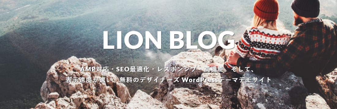 LION BLOG と LION MEDIA とは