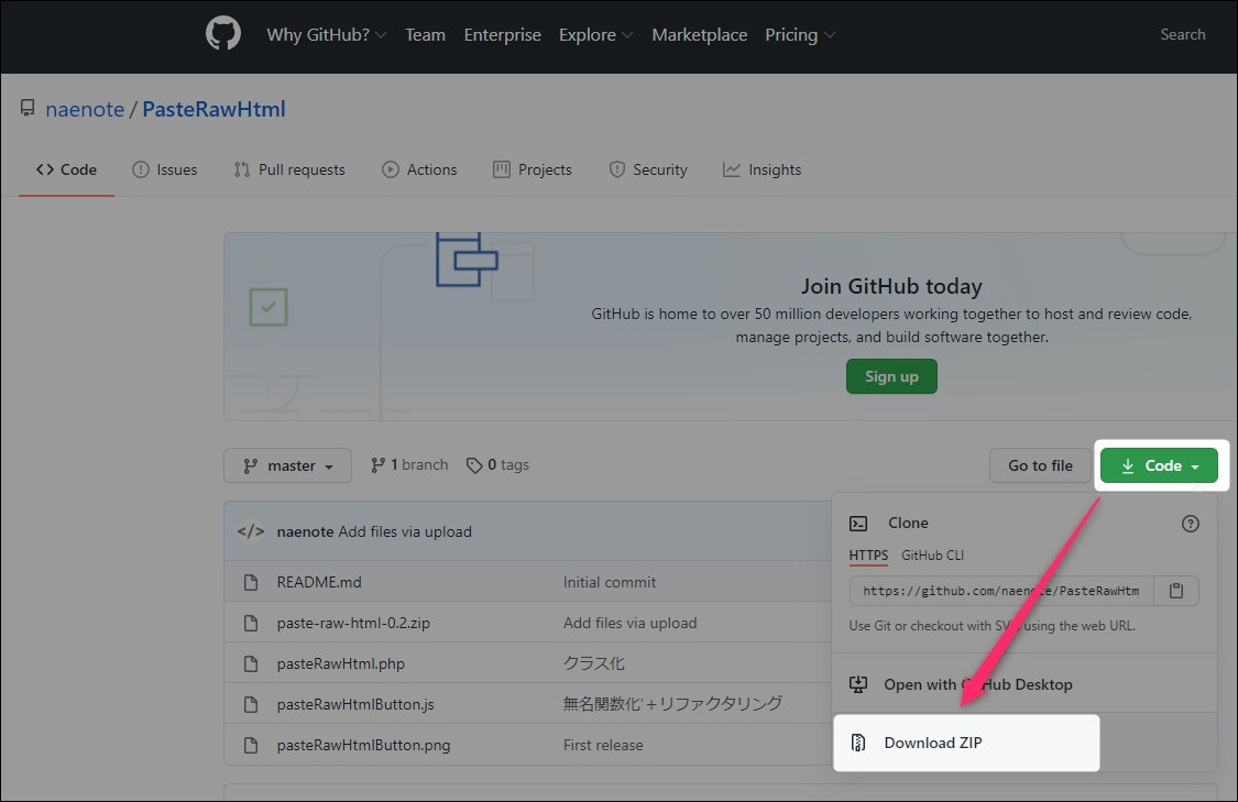 Paste Raw HTML プラグインのインストール方法