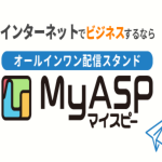 MyASP（マイスピー）の『SPF NG』を解消する方法【ムームードメイン or カラフルボックス編】