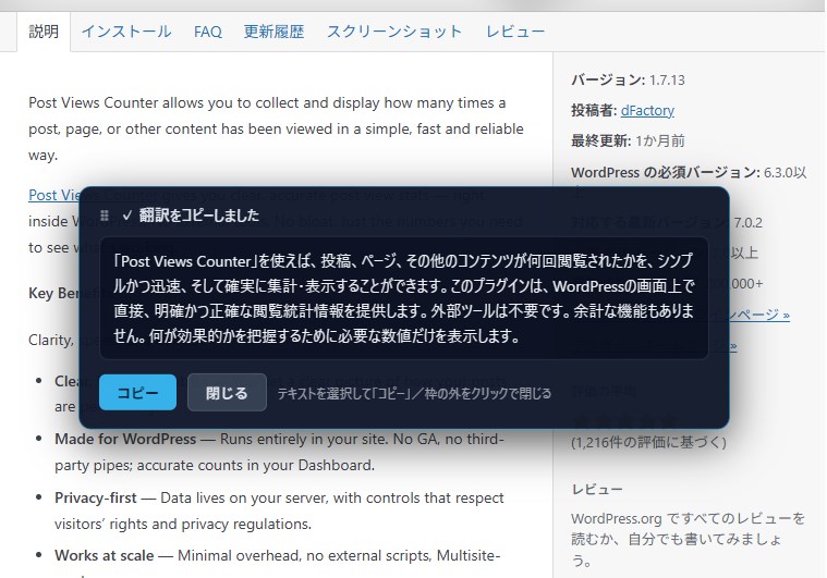 範囲翻訳の実行結果