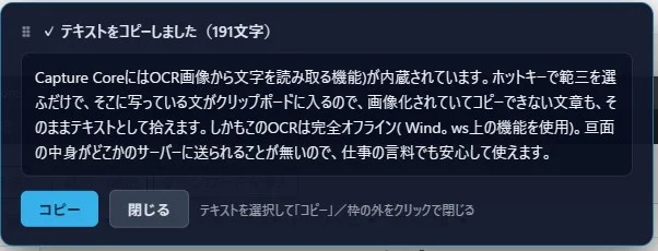 5.オフラインOCRと翻訳が内蔵されている